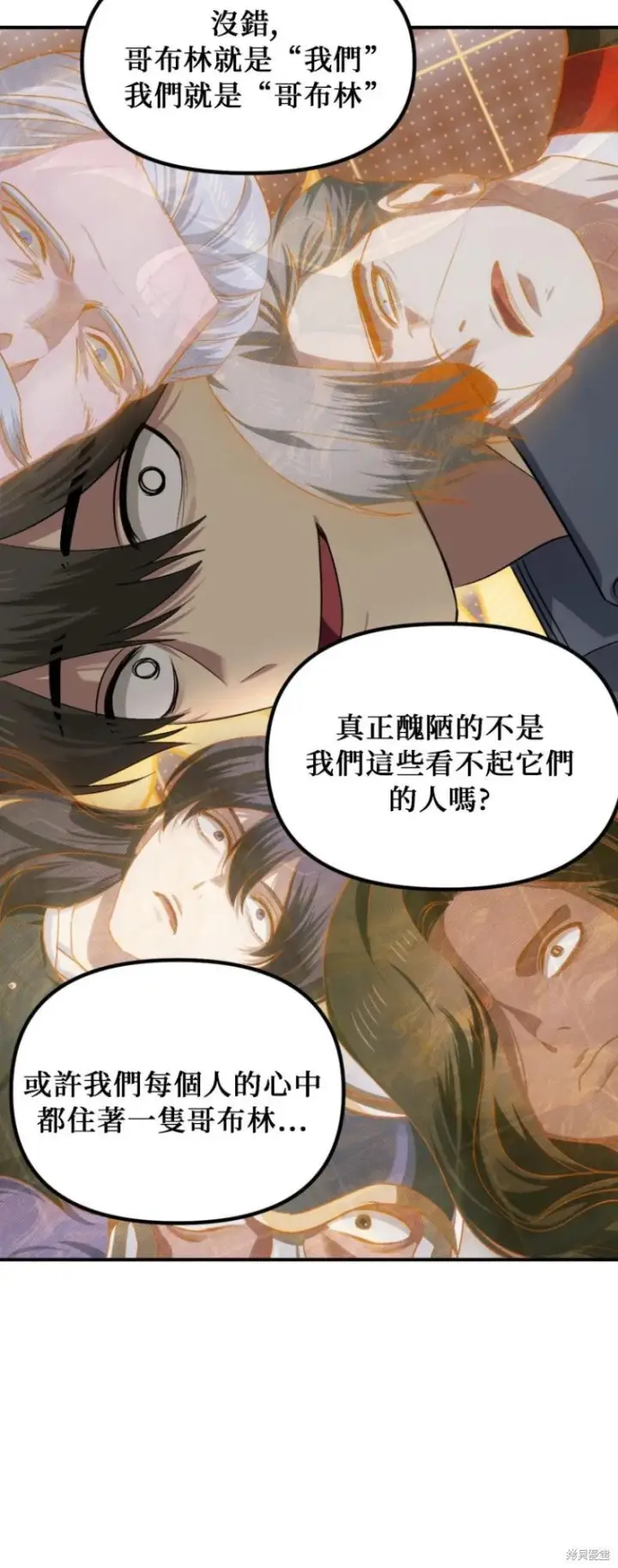《SSS级自杀猎人》第146话图35