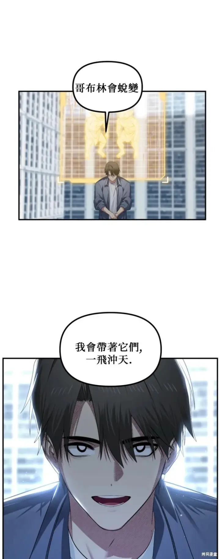 《SSS级自杀猎人》第146话图36