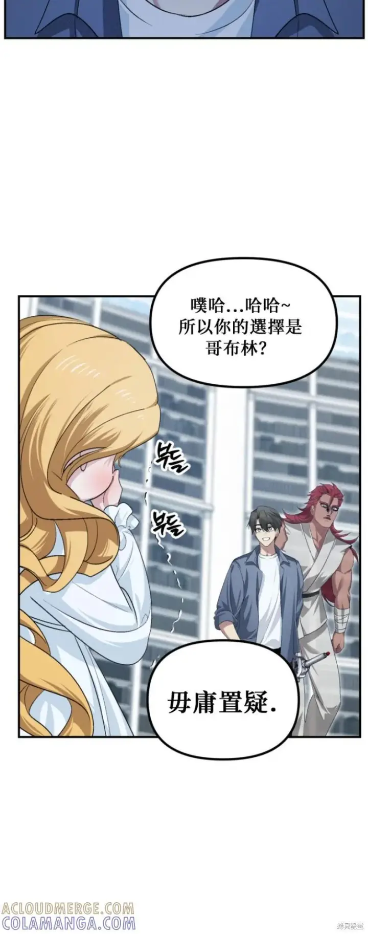 《SSS级自杀猎人》第146话图37