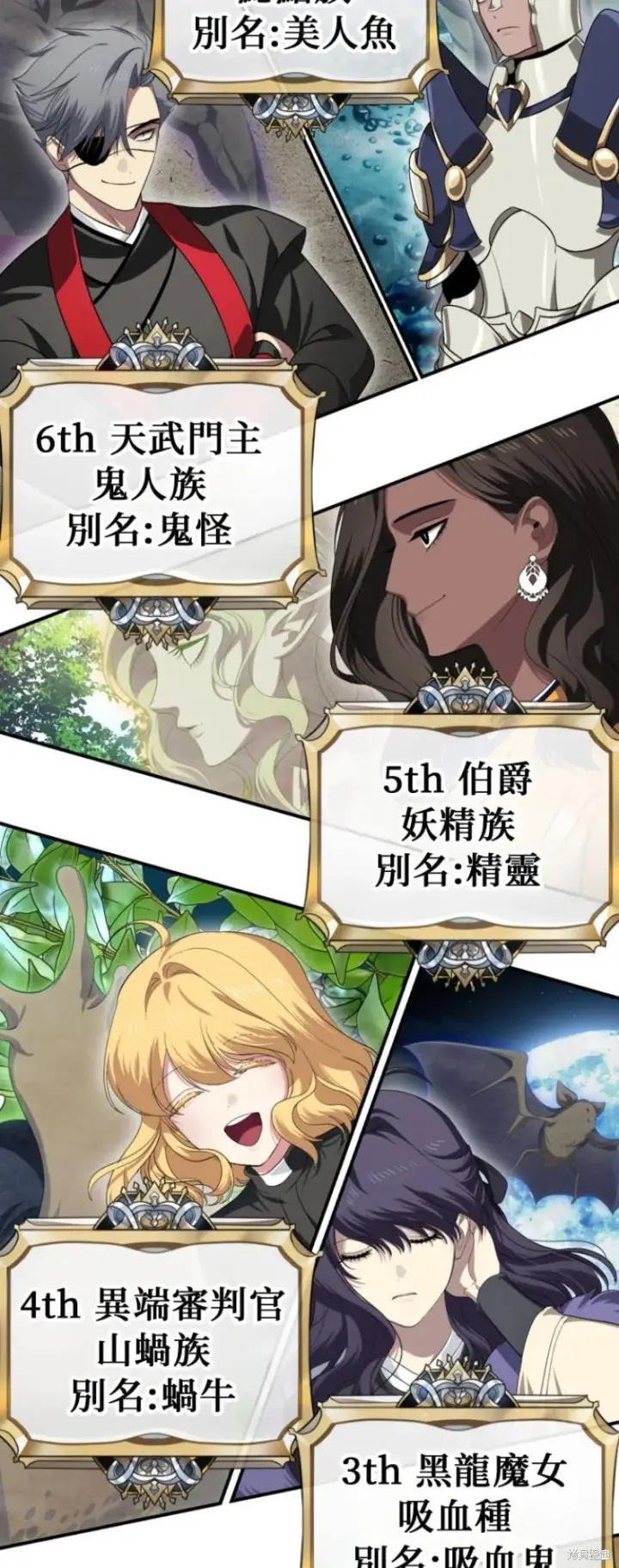 《SSS级自杀猎人》第146话图39