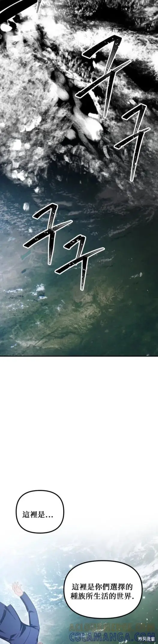 《SSS级自杀猎人》第146话图43