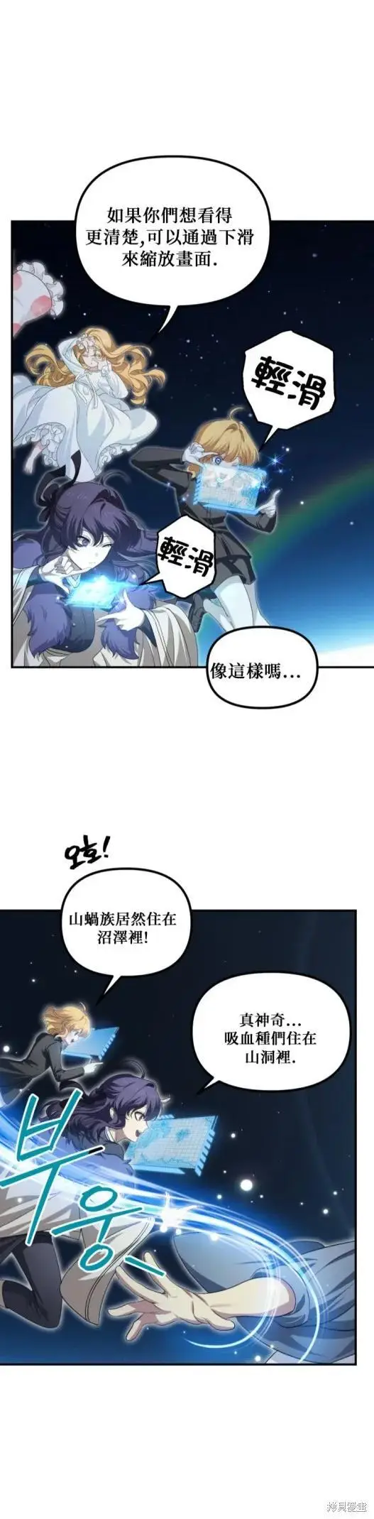 《SSS级自杀猎人》第146话图45