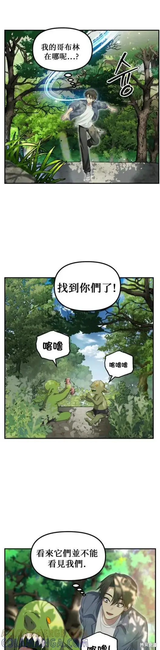 《SSS级自杀猎人》第146话图46