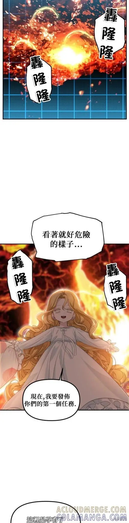 《SSS级自杀猎人》第146话图49