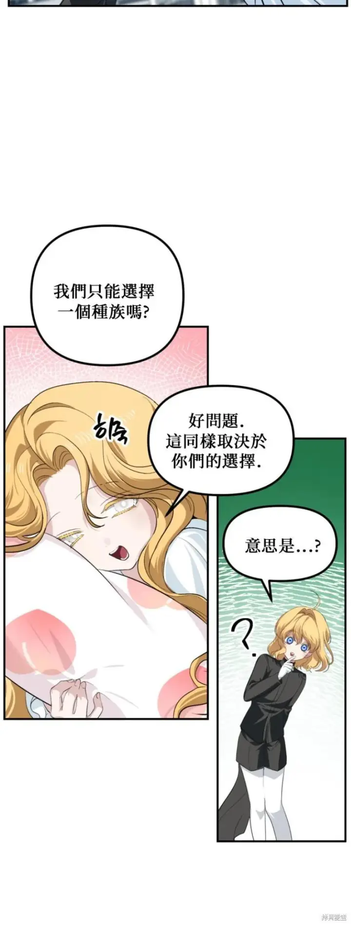 《SSS级自杀猎人》第146话图5