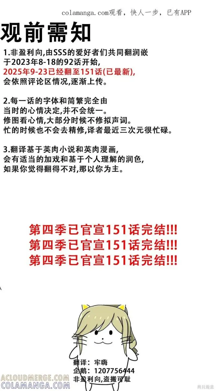《SSS级自杀猎人》第146话图52