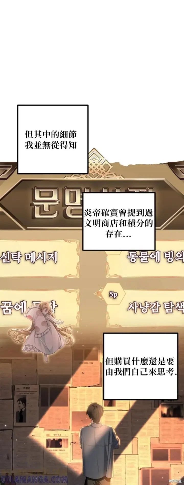 《SSS级自杀猎人》第147话图13