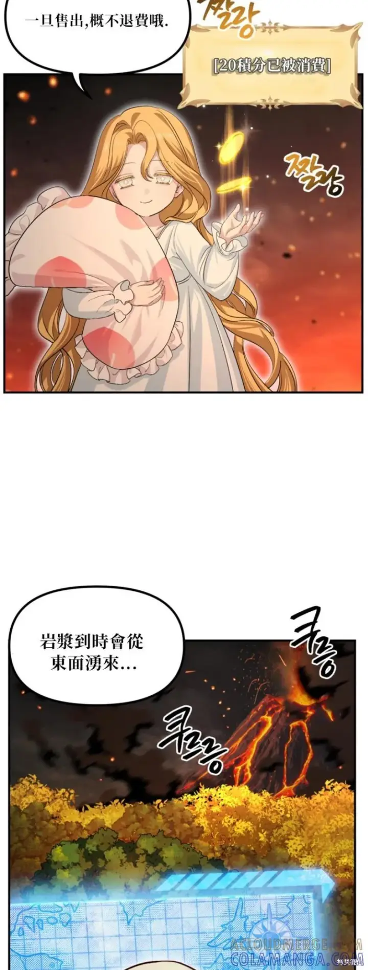 《SSS级自杀猎人》第147话图19