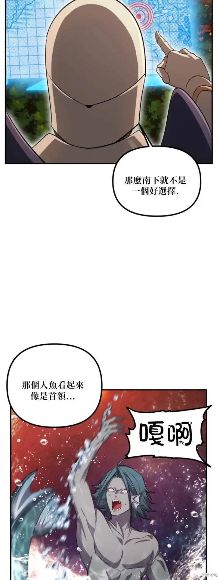 《SSS级自杀猎人》第147话图20