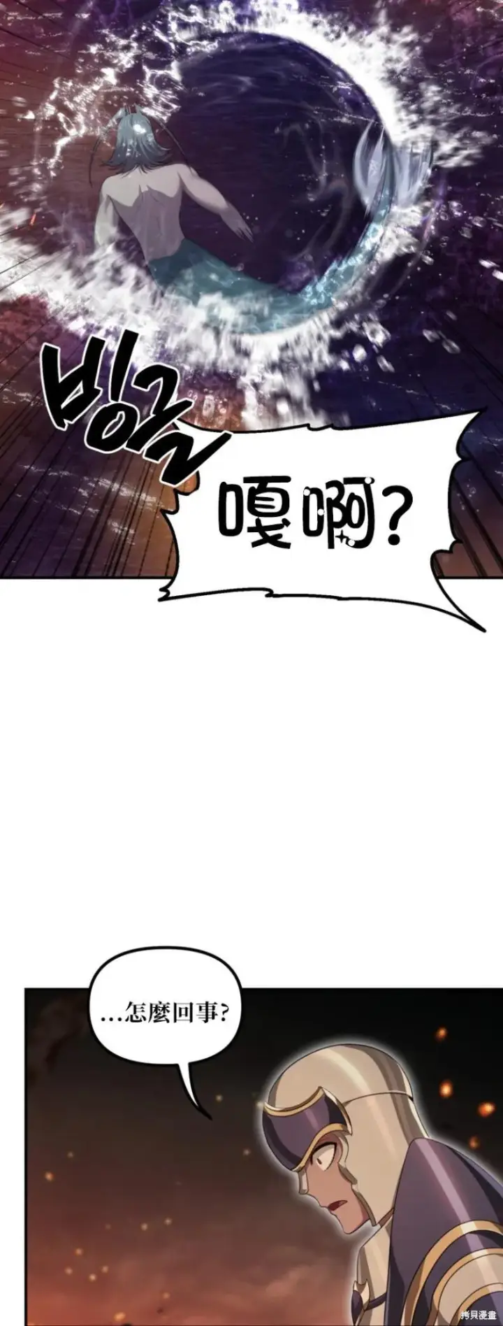 《SSS级自杀猎人》第147话图23