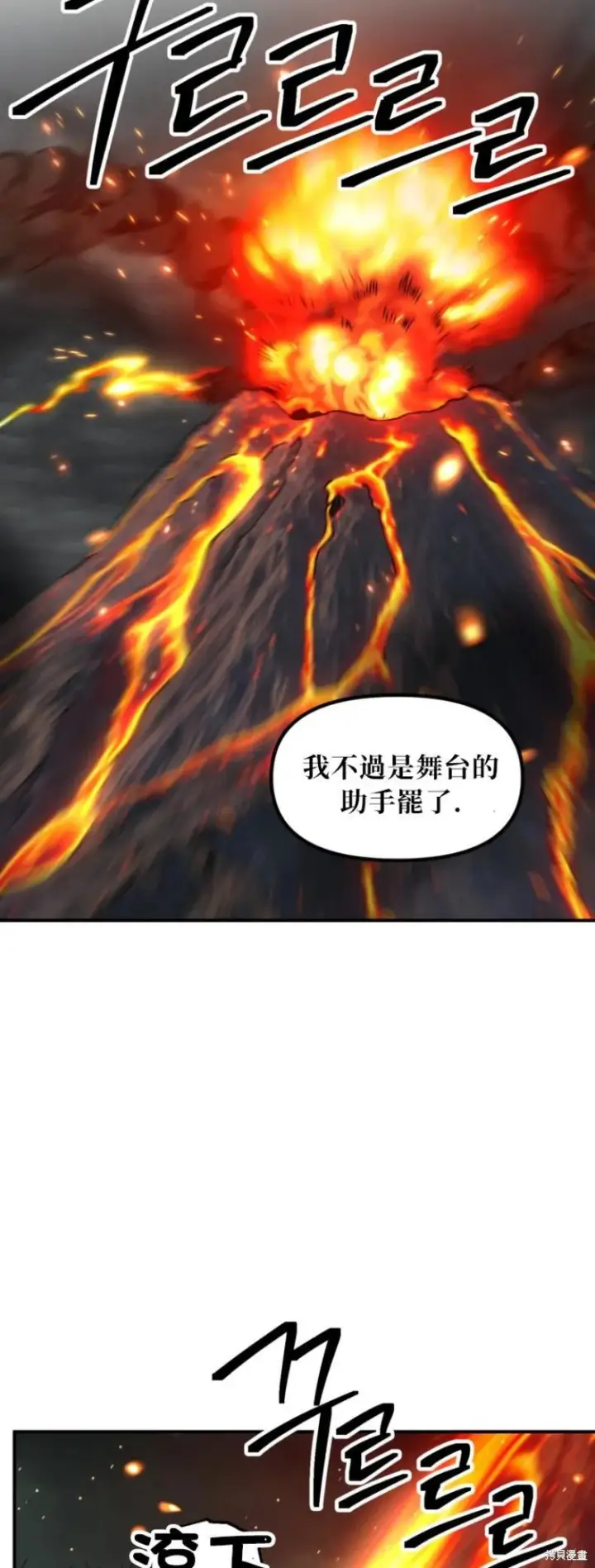 《SSS级自杀猎人》第147话图3