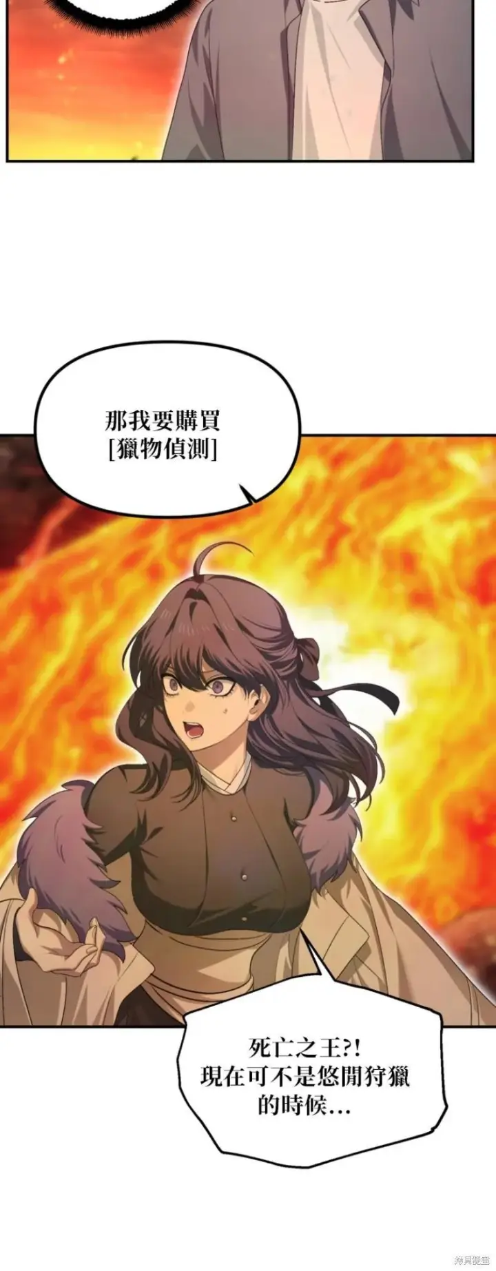 《SSS级自杀猎人》第147话图35