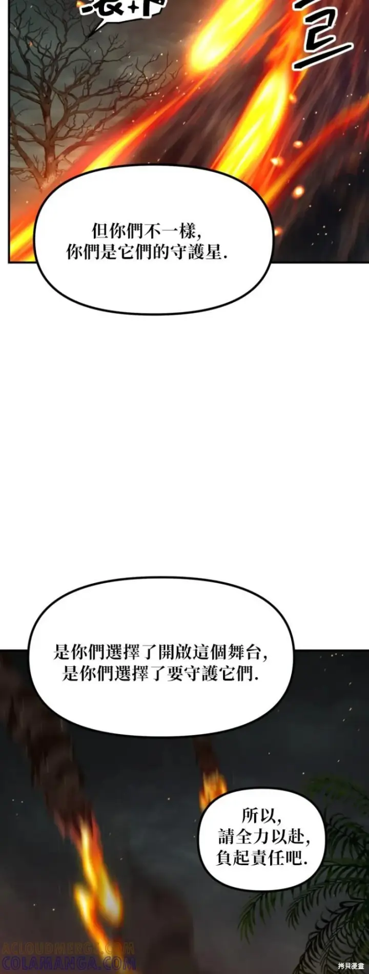 《SSS级自杀猎人》第147话图4