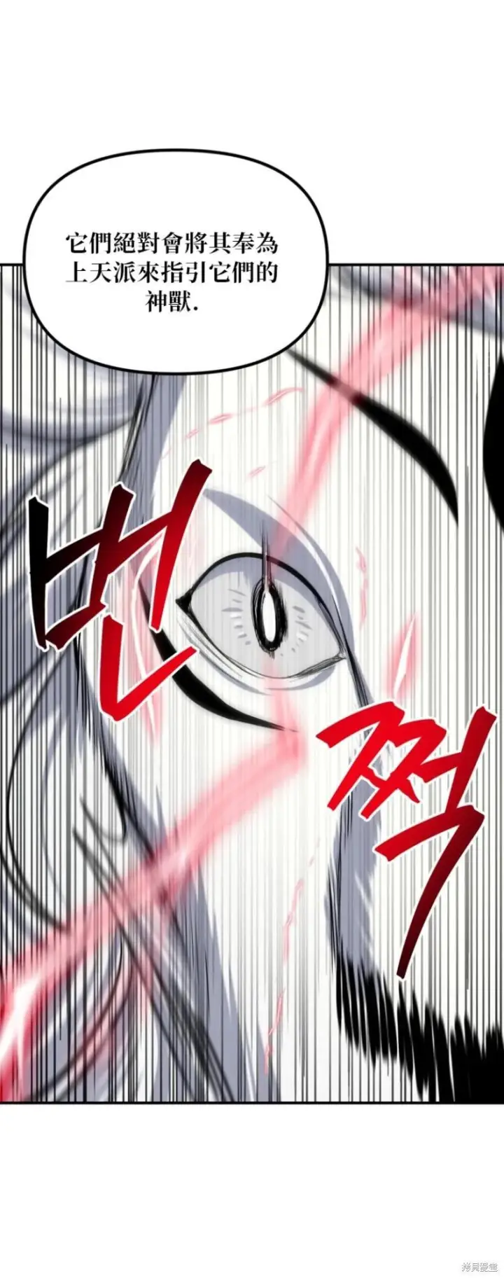 《SSS级自杀猎人》第147话图44