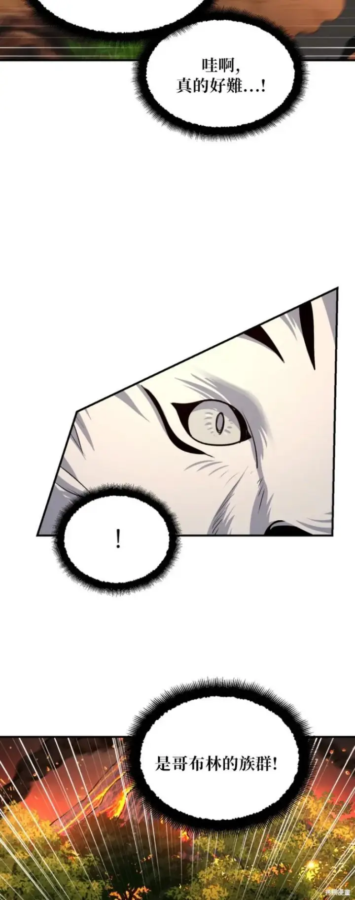 《SSS级自杀猎人》第147话图48