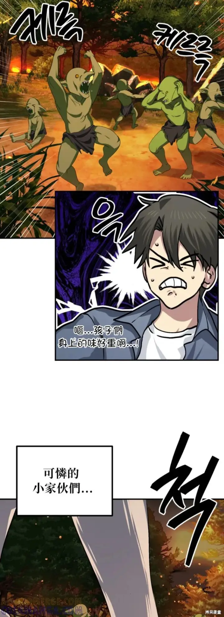 《SSS级自杀猎人》第147话图49