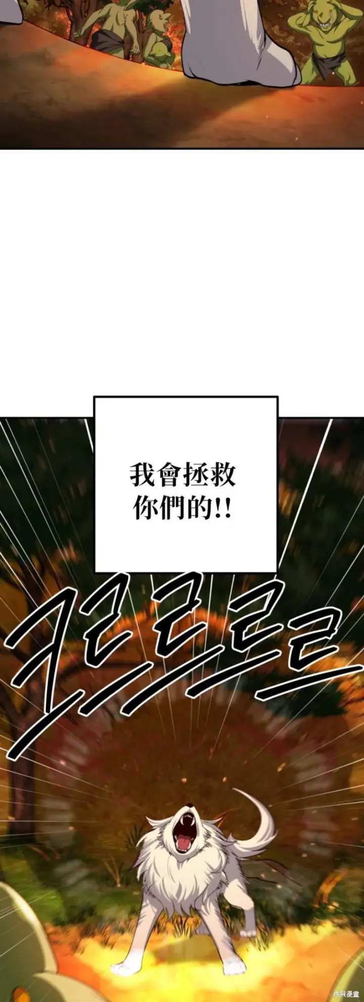 《SSS级自杀猎人》第147话图50