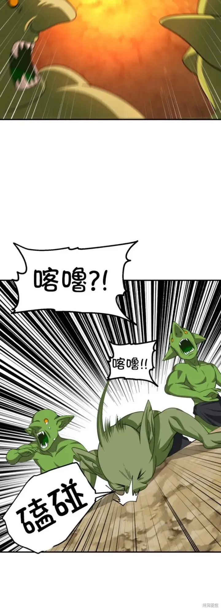 《SSS级自杀猎人》第147话图51