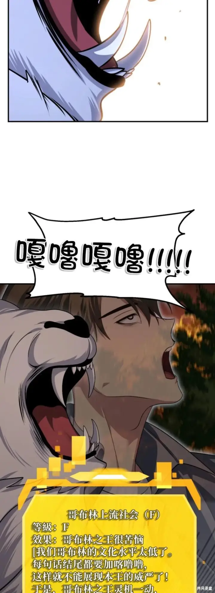 《SSS级自杀猎人》第147话图53