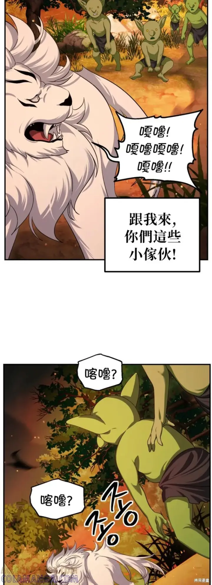 《SSS级自杀猎人》第147话图55