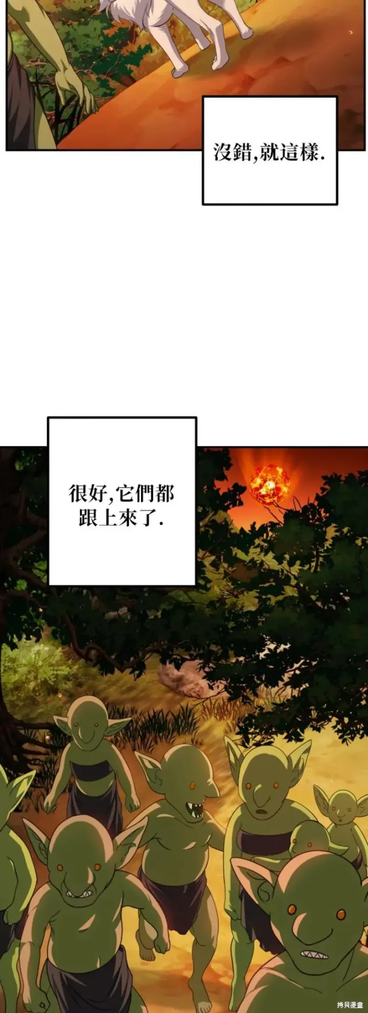《SSS级自杀猎人》第147话图56