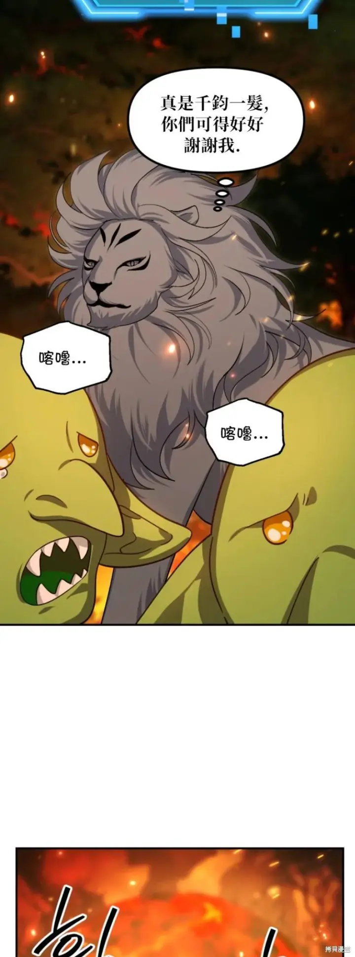 《SSS级自杀猎人》第147话图60