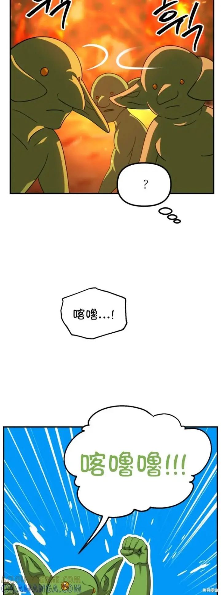 《SSS级自杀猎人》第147话图61