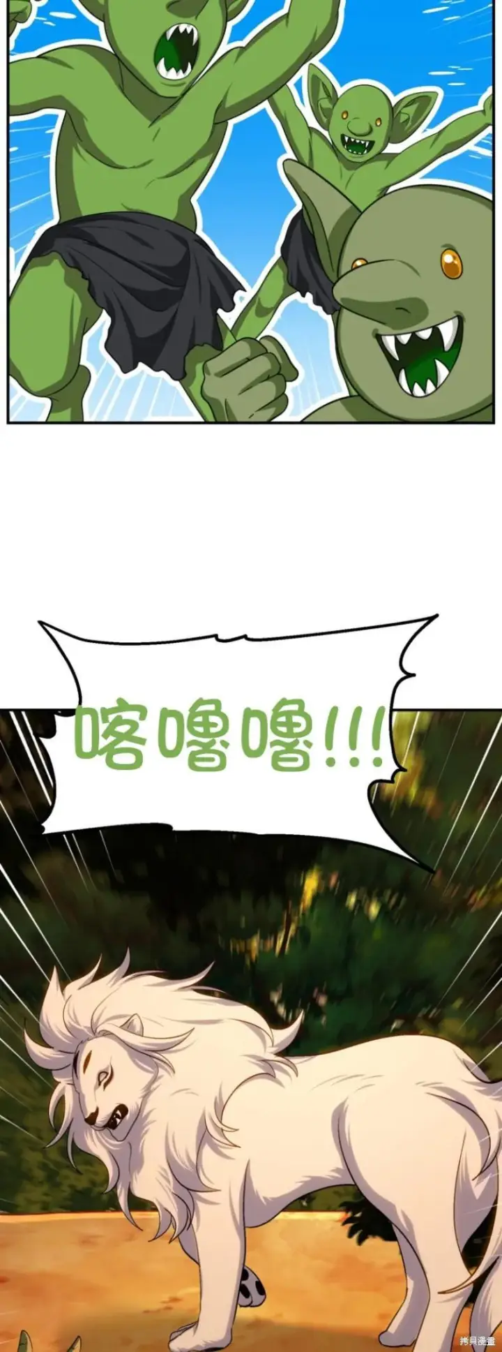 《SSS级自杀猎人》第147话图62