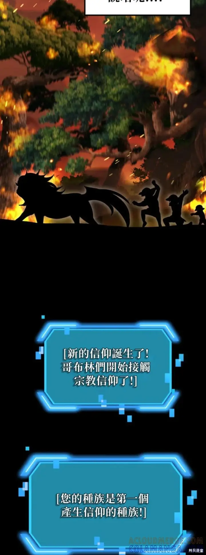 《SSS级自杀猎人》第147话图64