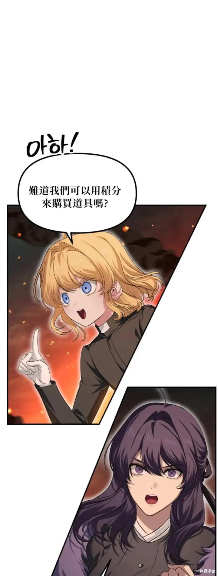 《SSS级自杀猎人》第147话图9