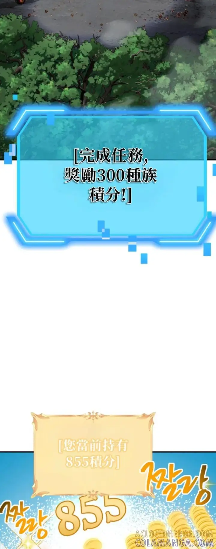 《SSS级自杀猎人》第148话图10