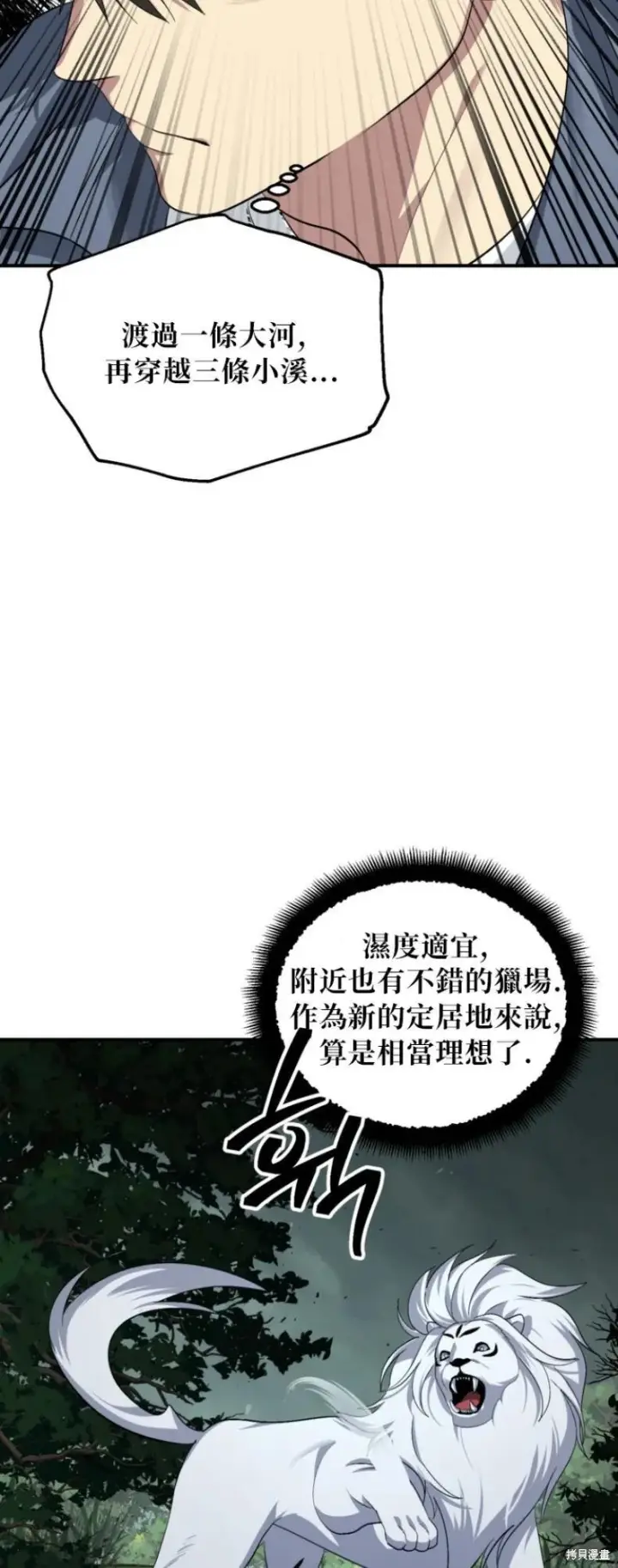 《SSS级自杀猎人》第148话图14