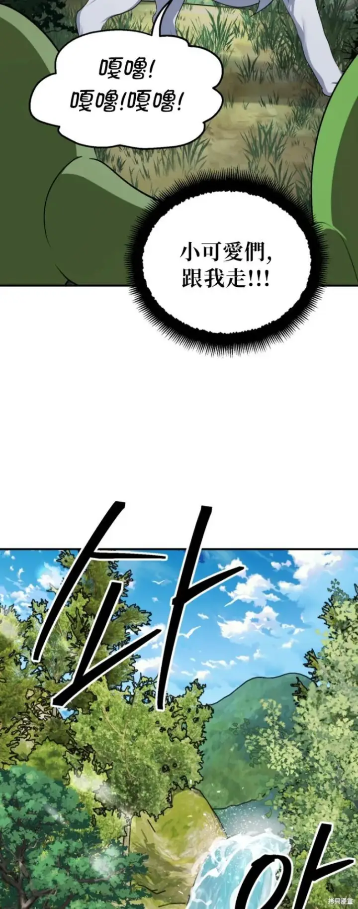 《SSS级自杀猎人》第148话图15