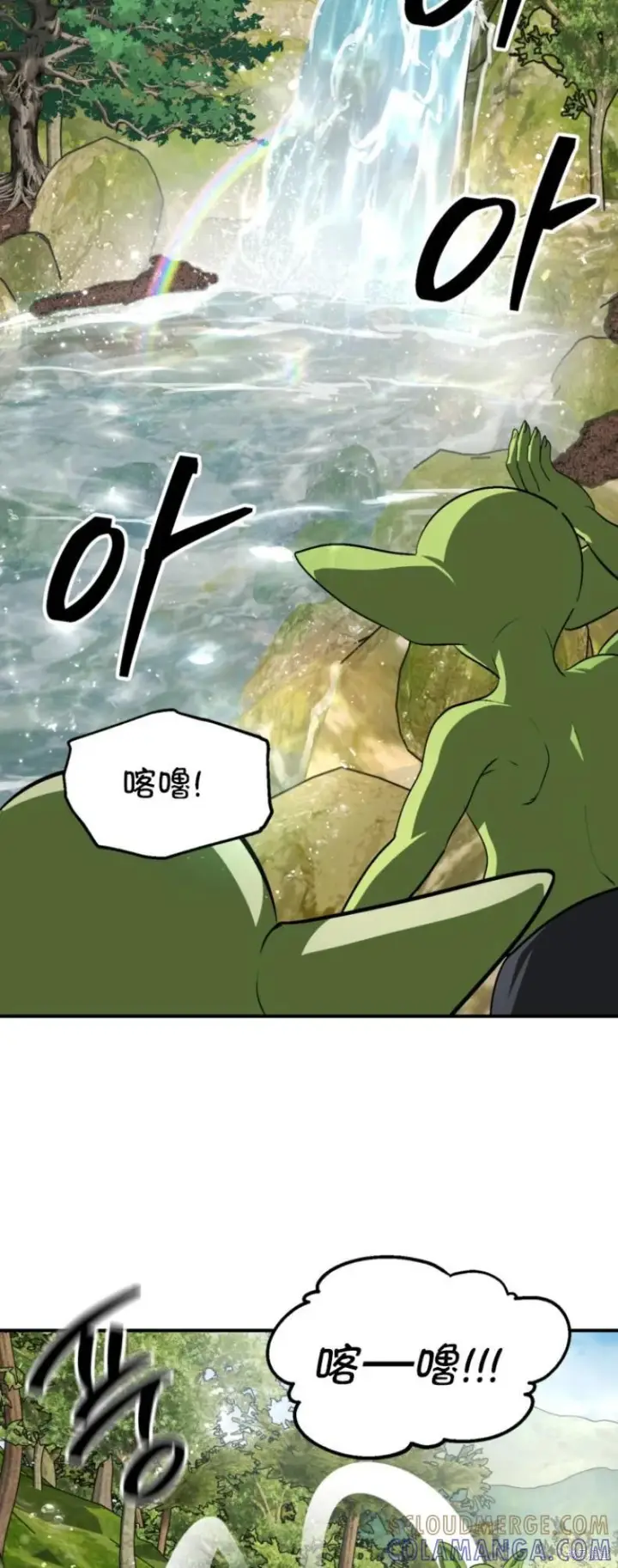 《SSS级自杀猎人》第148话图16