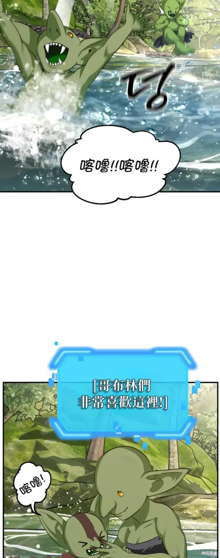 《SSS级自杀猎人》第148话图17