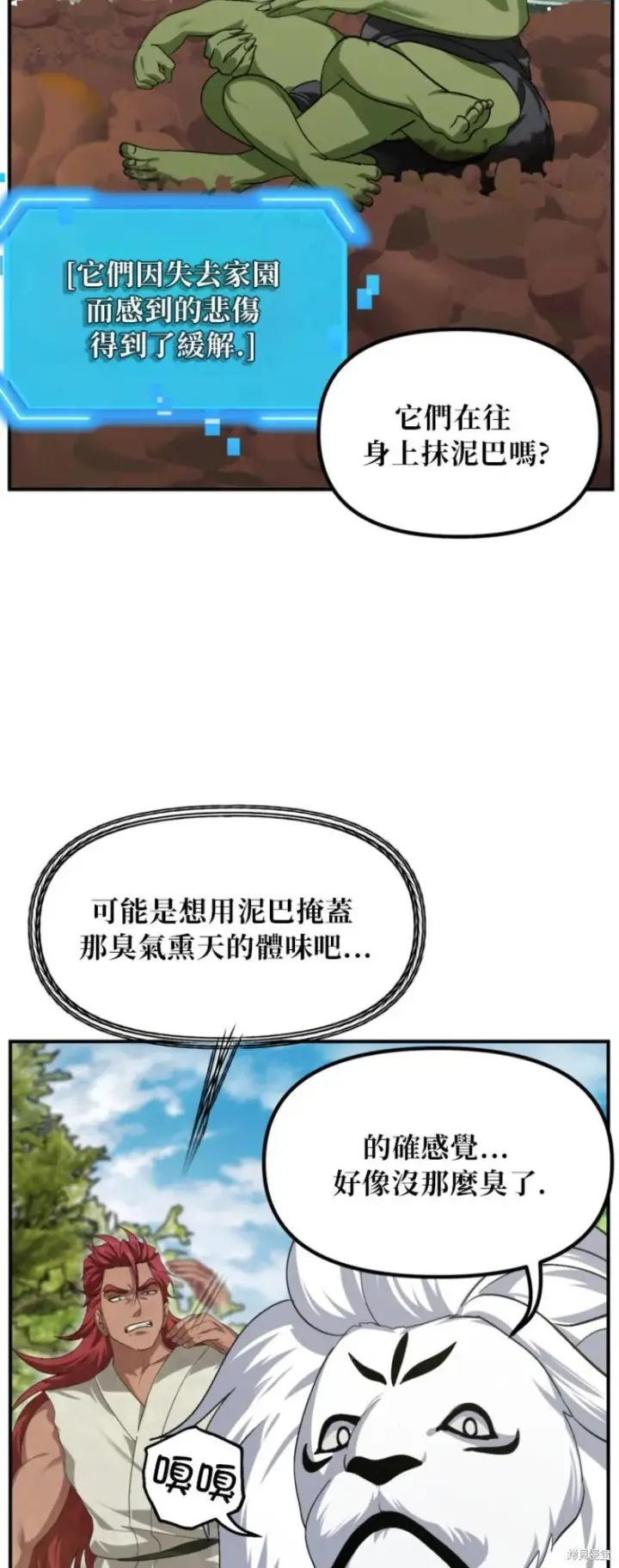 《SSS级自杀猎人》第148话图18