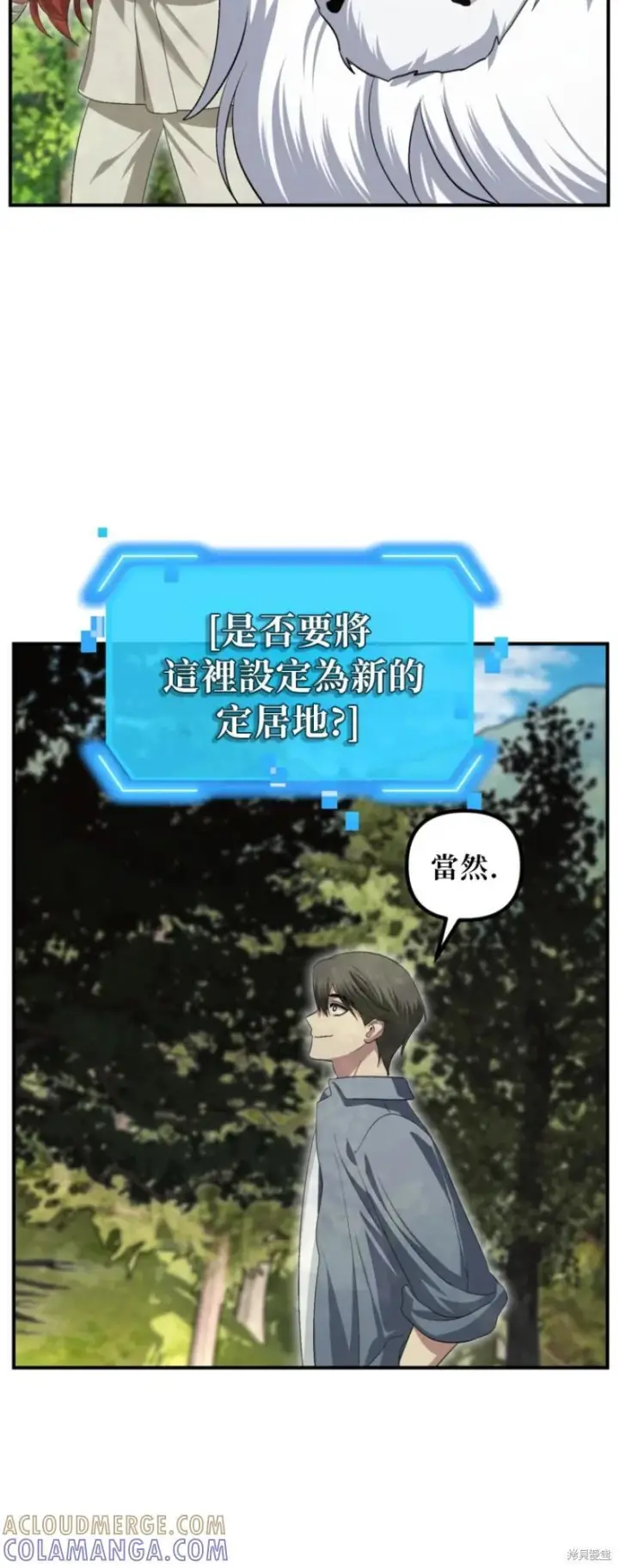 《SSS级自杀猎人》第148话图19