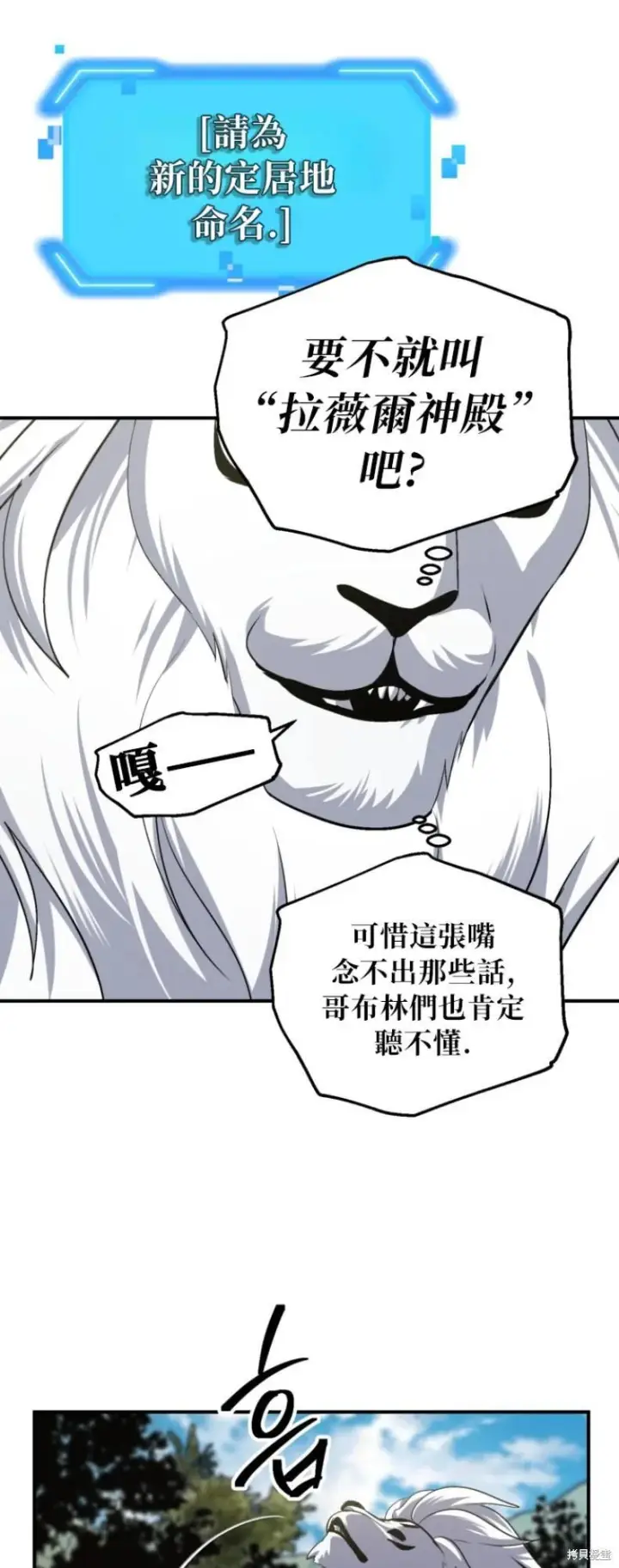 《SSS级自杀猎人》第148话图20