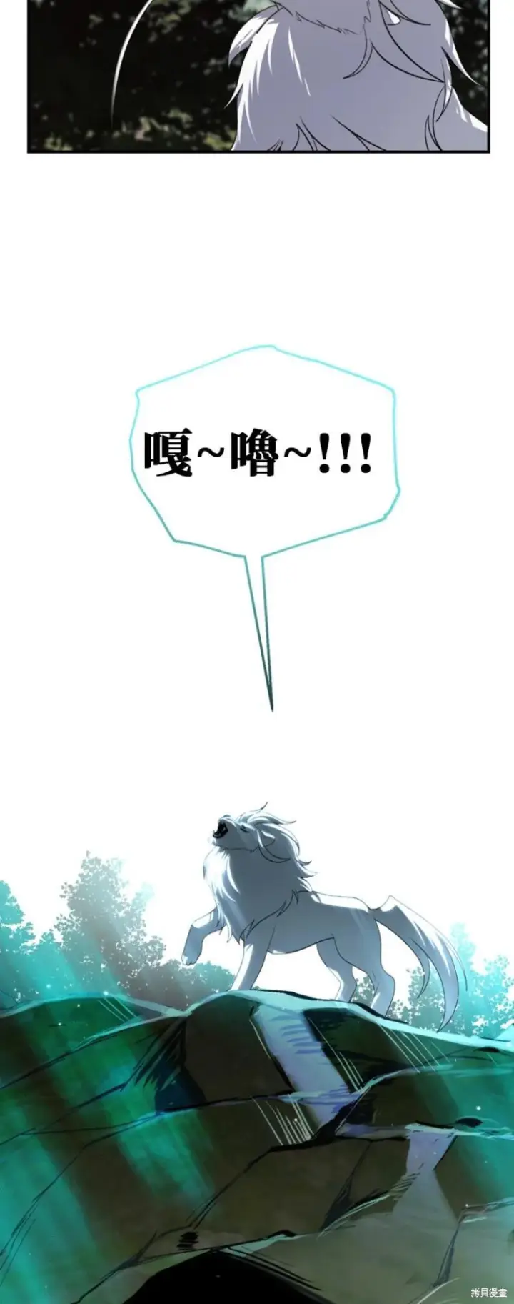 《SSS级自杀猎人》第148话图21