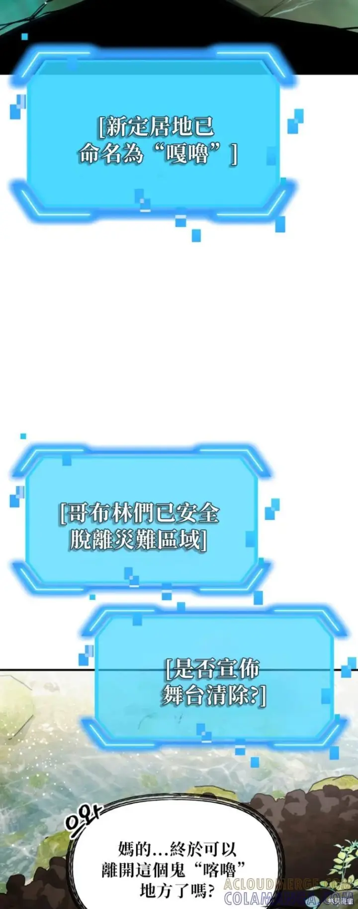 《SSS级自杀猎人》第148话图22