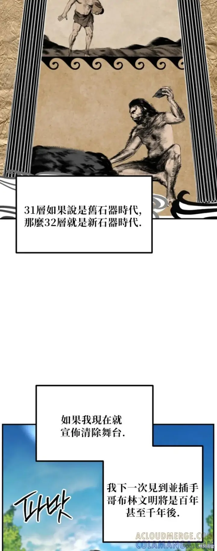 《SSS级自杀猎人》第148话图25