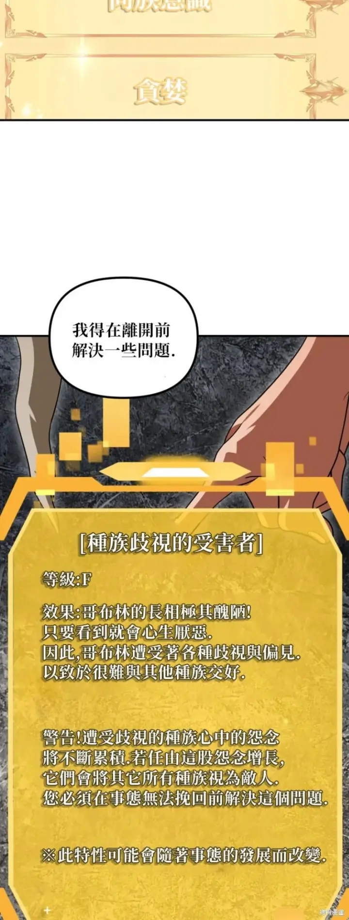 《SSS级自杀猎人》第148话图27