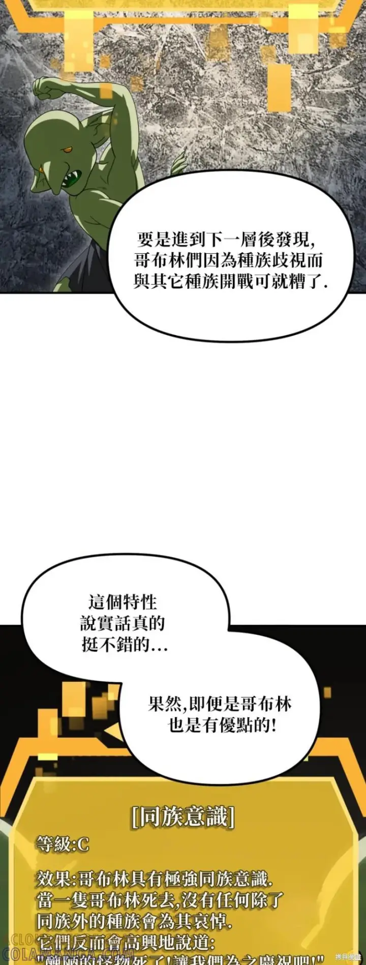 《SSS级自杀猎人》第148话图28