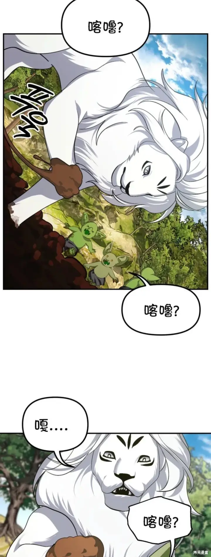 《SSS级自杀猎人》第148话图33