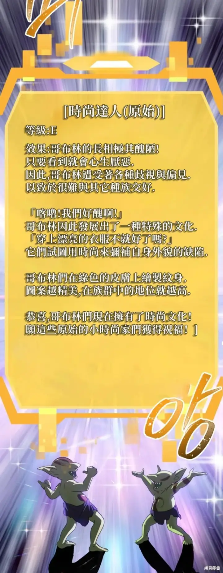 《SSS级自杀猎人》第148话图39