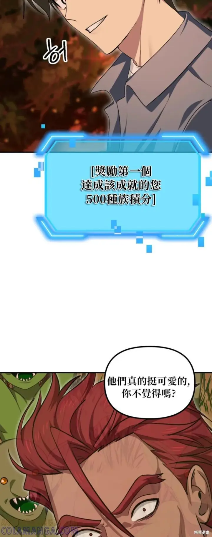 《SSS级自杀猎人》第148话图4