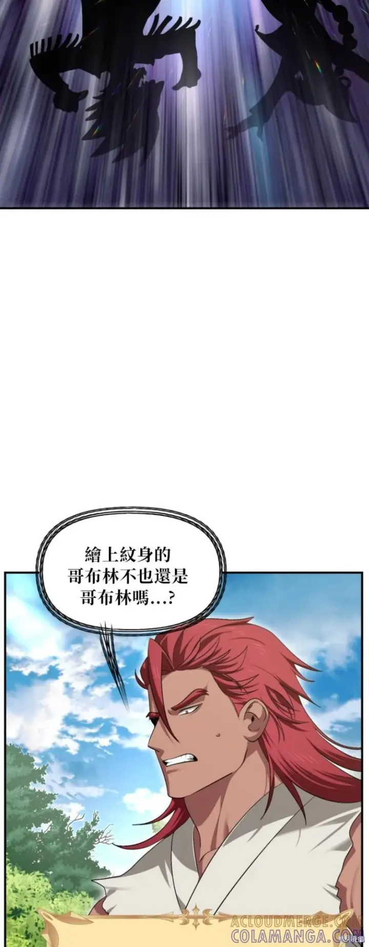《SSS级自杀猎人》第148话图40