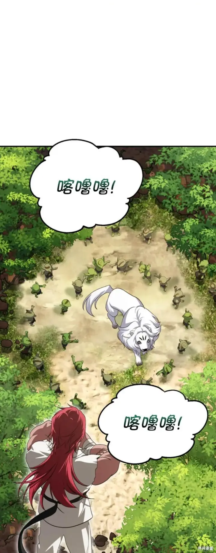 《SSS级自杀猎人》第148话图44