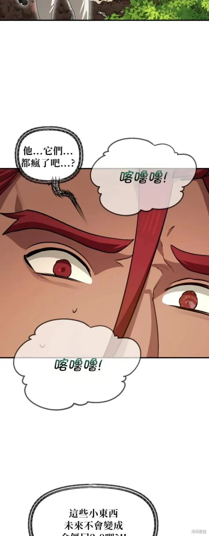 《SSS级自杀猎人》第148话图45