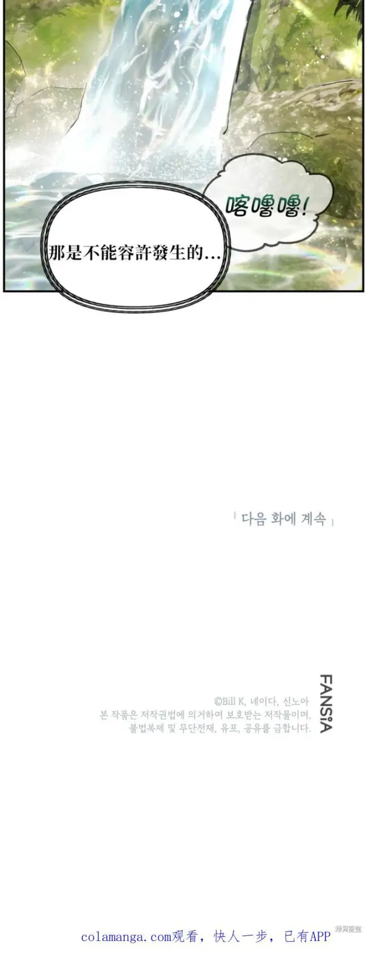 《SSS级自杀猎人》第148话图47